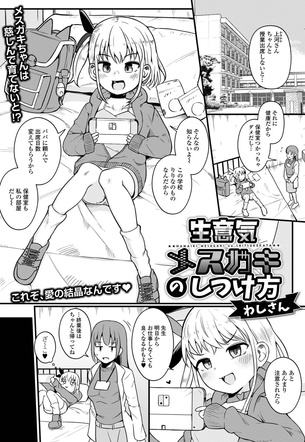 デジタルぷにぺどッ! vol.30 7ページ