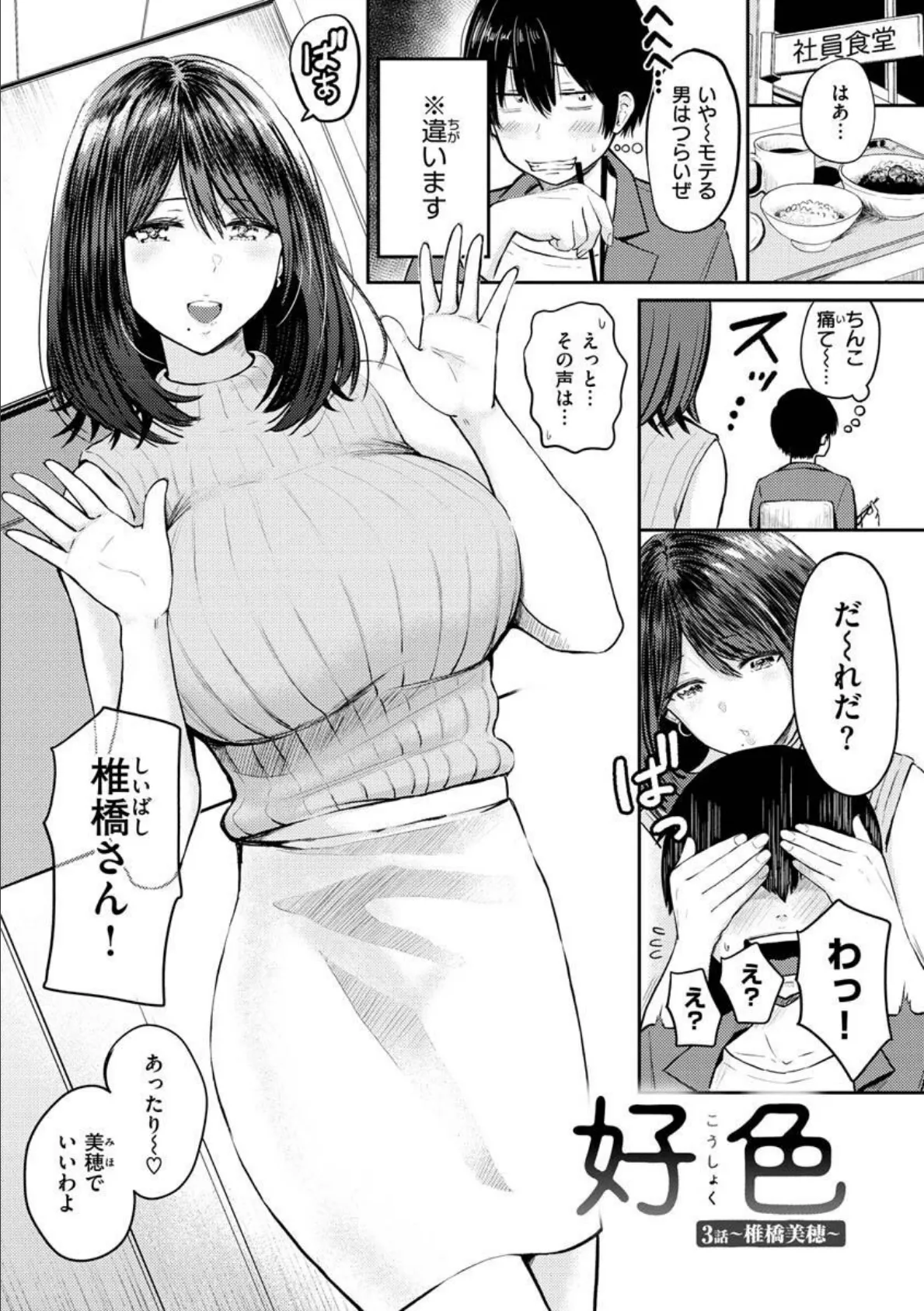 パイもり〜巨乳100%〜 40ページ
