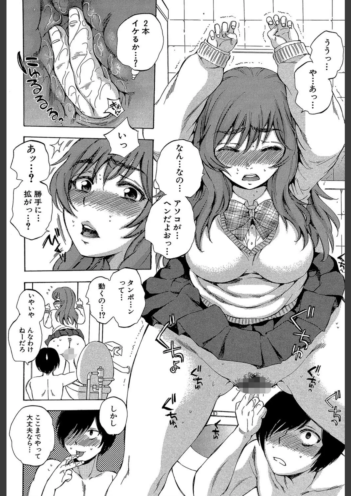 えあエッチ!〜認識されないSEX三昧な日々〜【1話立ち読み付き】 24ページ