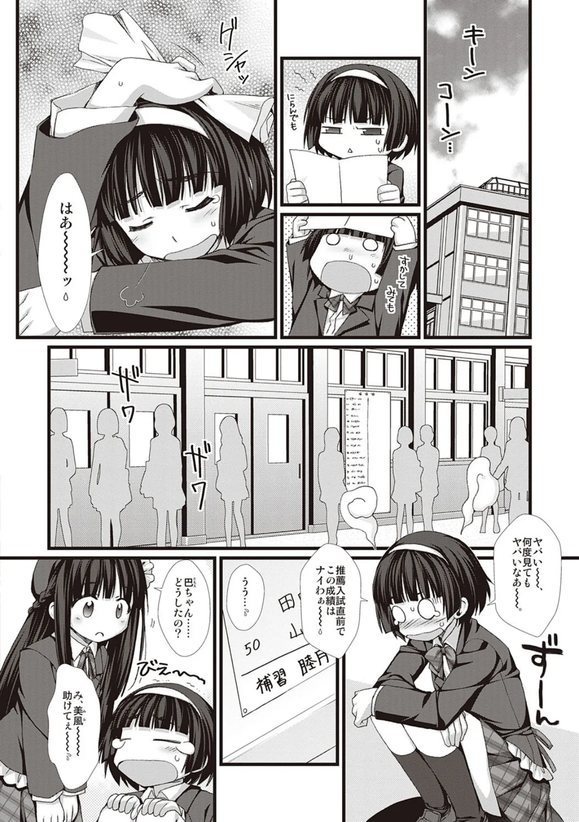 えきすぱーとになりました! 13ページ