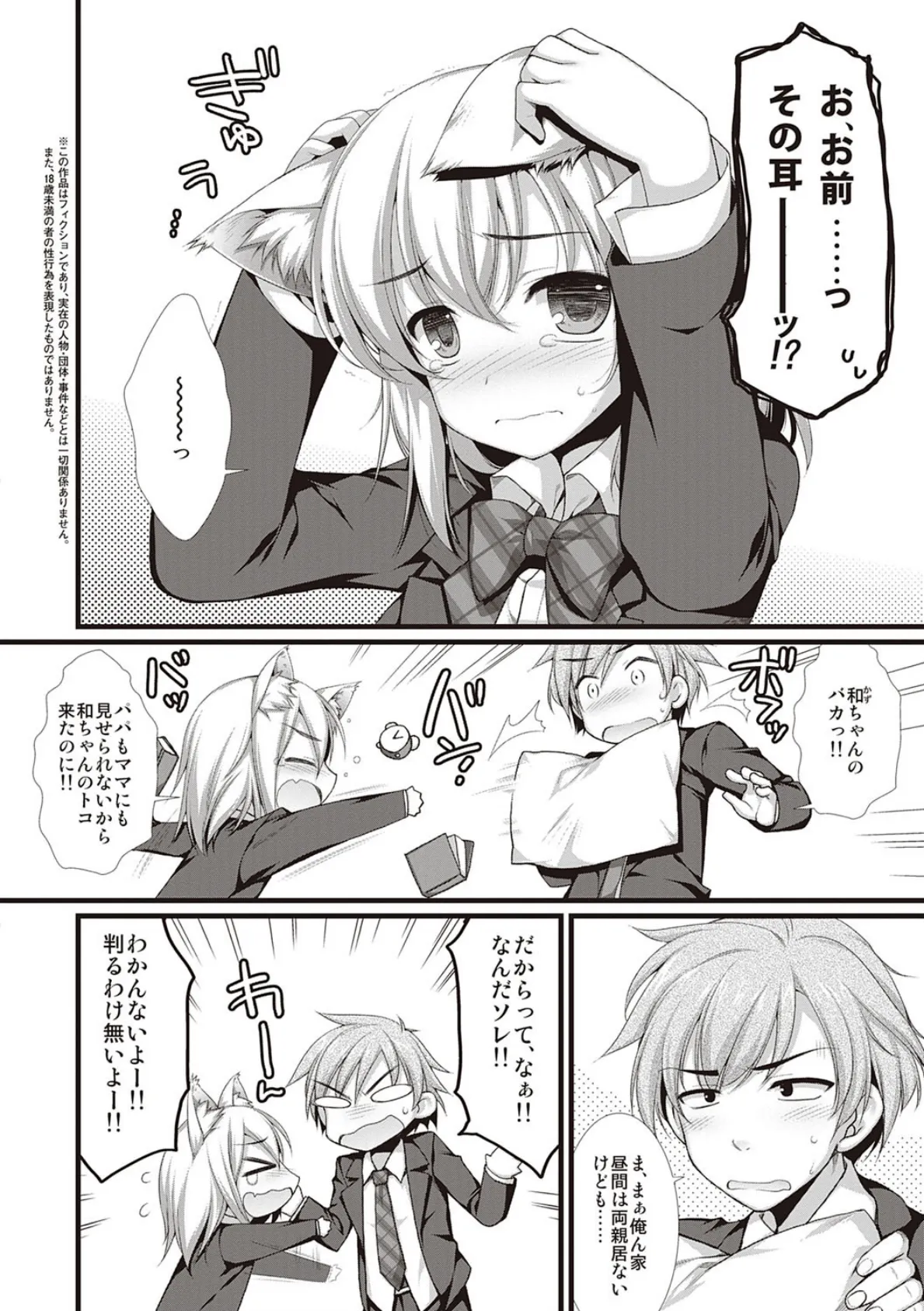 えきすぱーとになりました! 21ページ