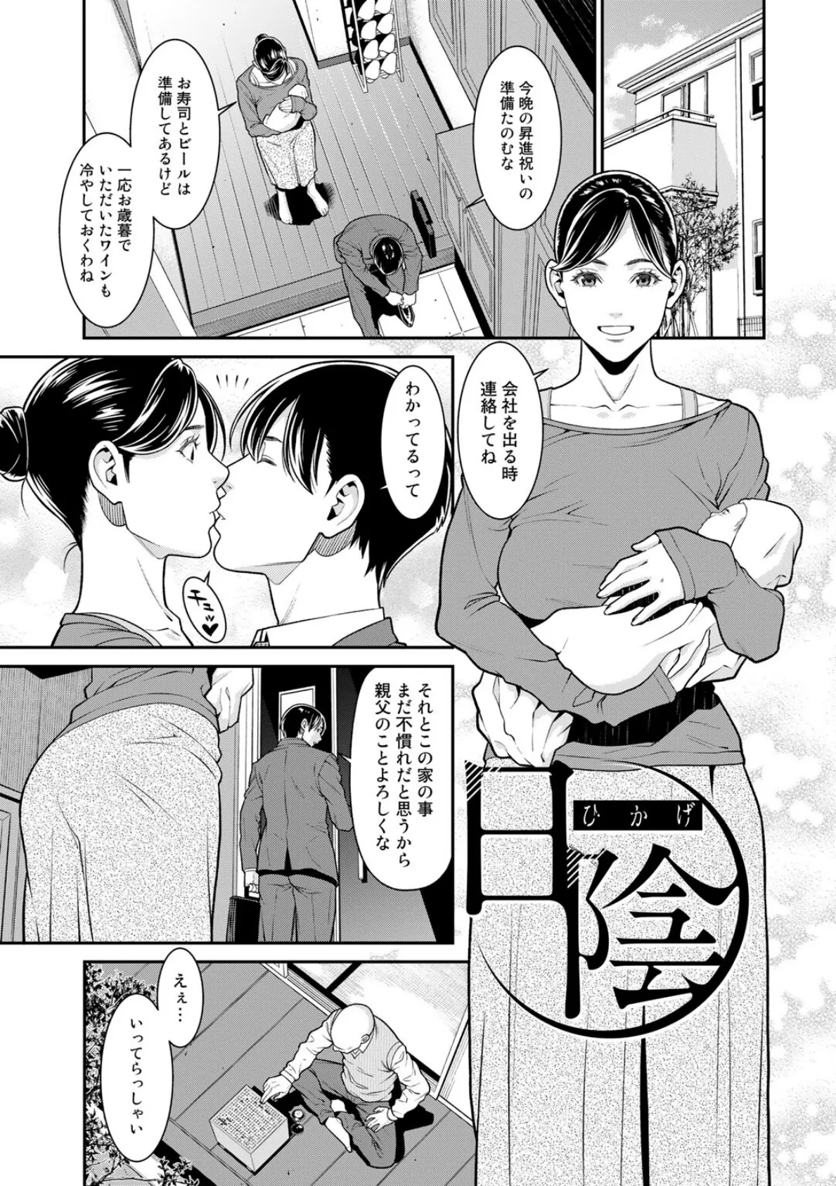 雌(オンナ)に鍵は掛けられない 【電子限定おまけ付き】【通常版】 5ページ