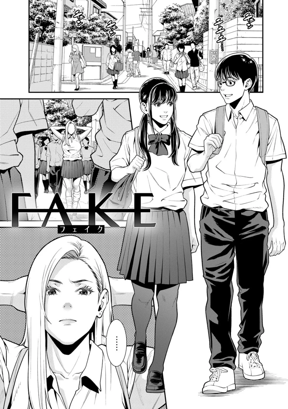 雌(オンナ)に鍵は掛けられない 【電子限定おまけ付き】【通常版】 9ページ