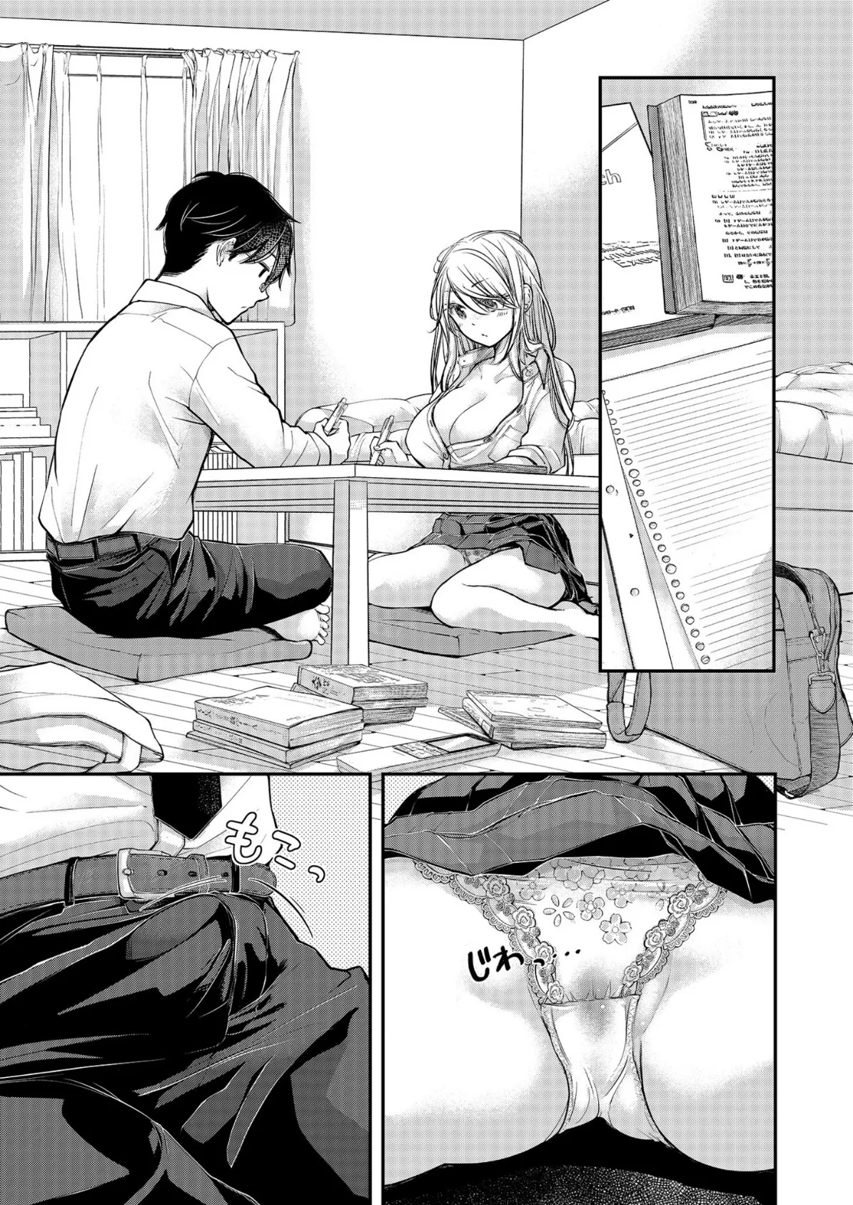 クラスで1番のボスギャルは僕の前だけかわいいえっちな幼なじみ(8)【18禁】 3ページ