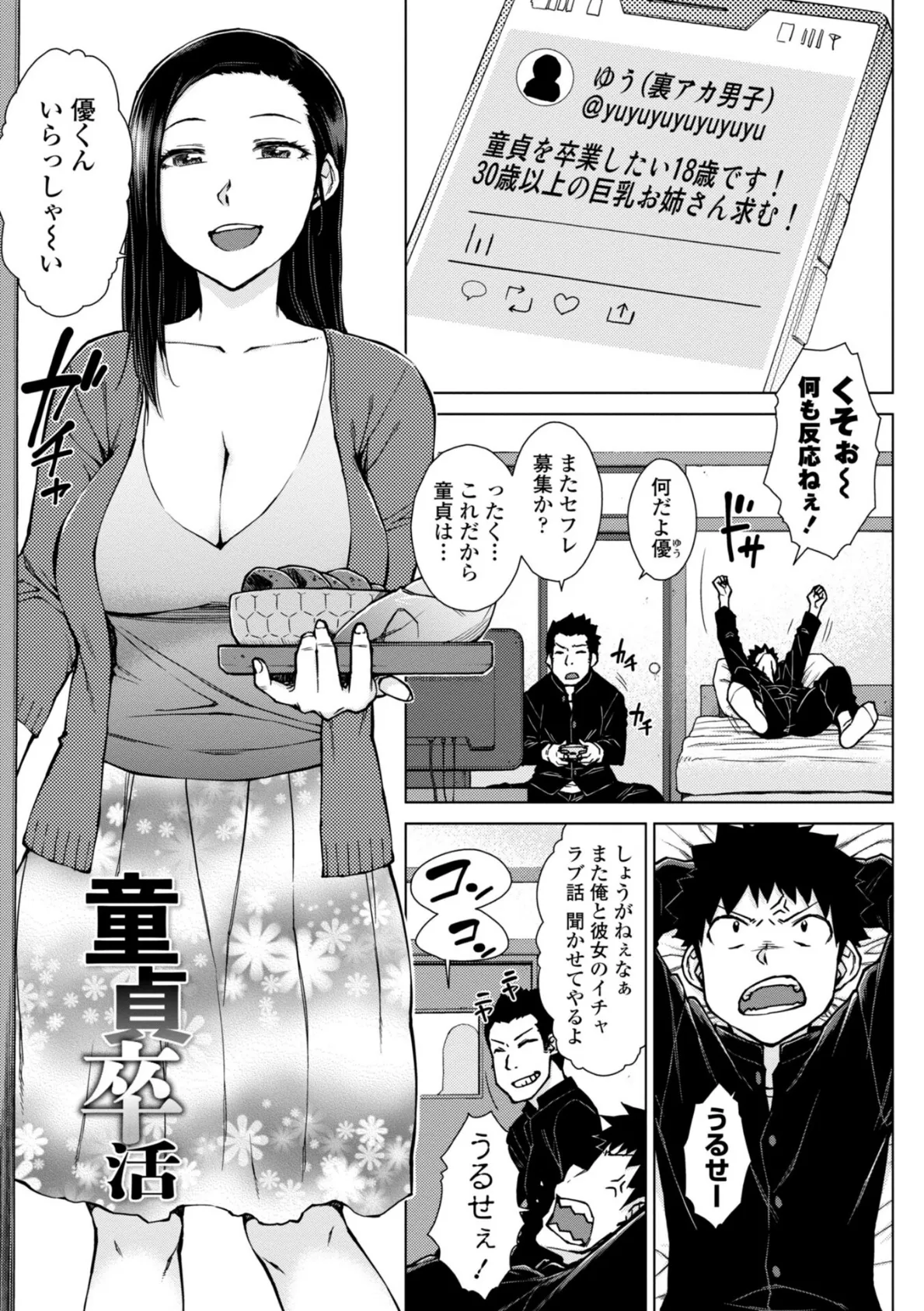 どすけべ美人四姉妹ハーレムにようこそ! 【FANZA限定】【デジタル特装版】 12ページ