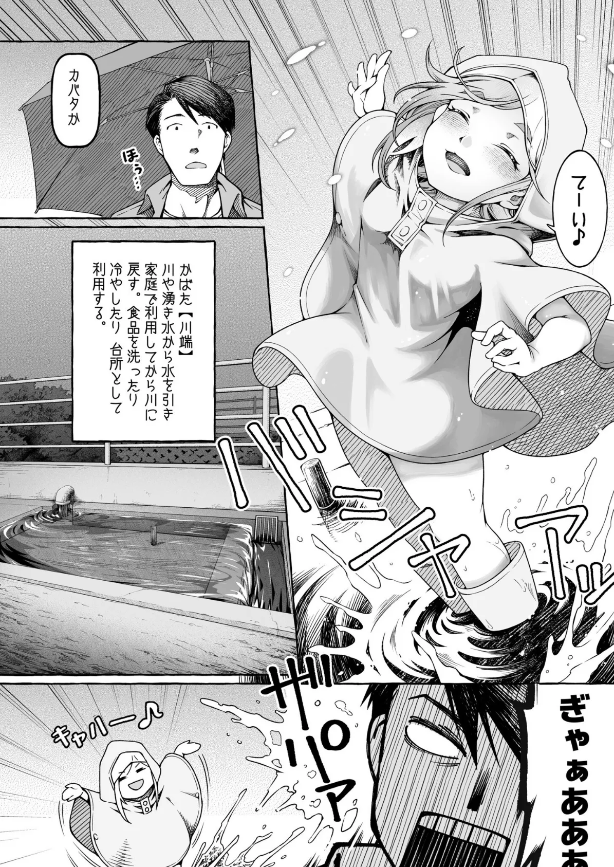 ここからぜんぶ初恋(3) 6ページ