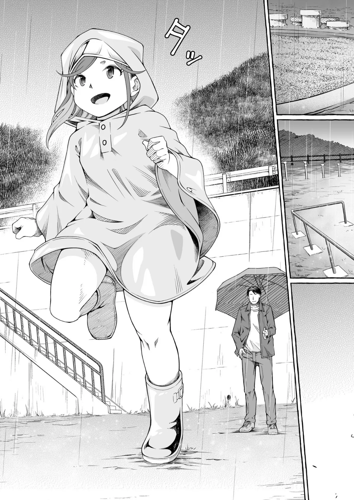 ここからぜんぶ初恋(3) 9ページ