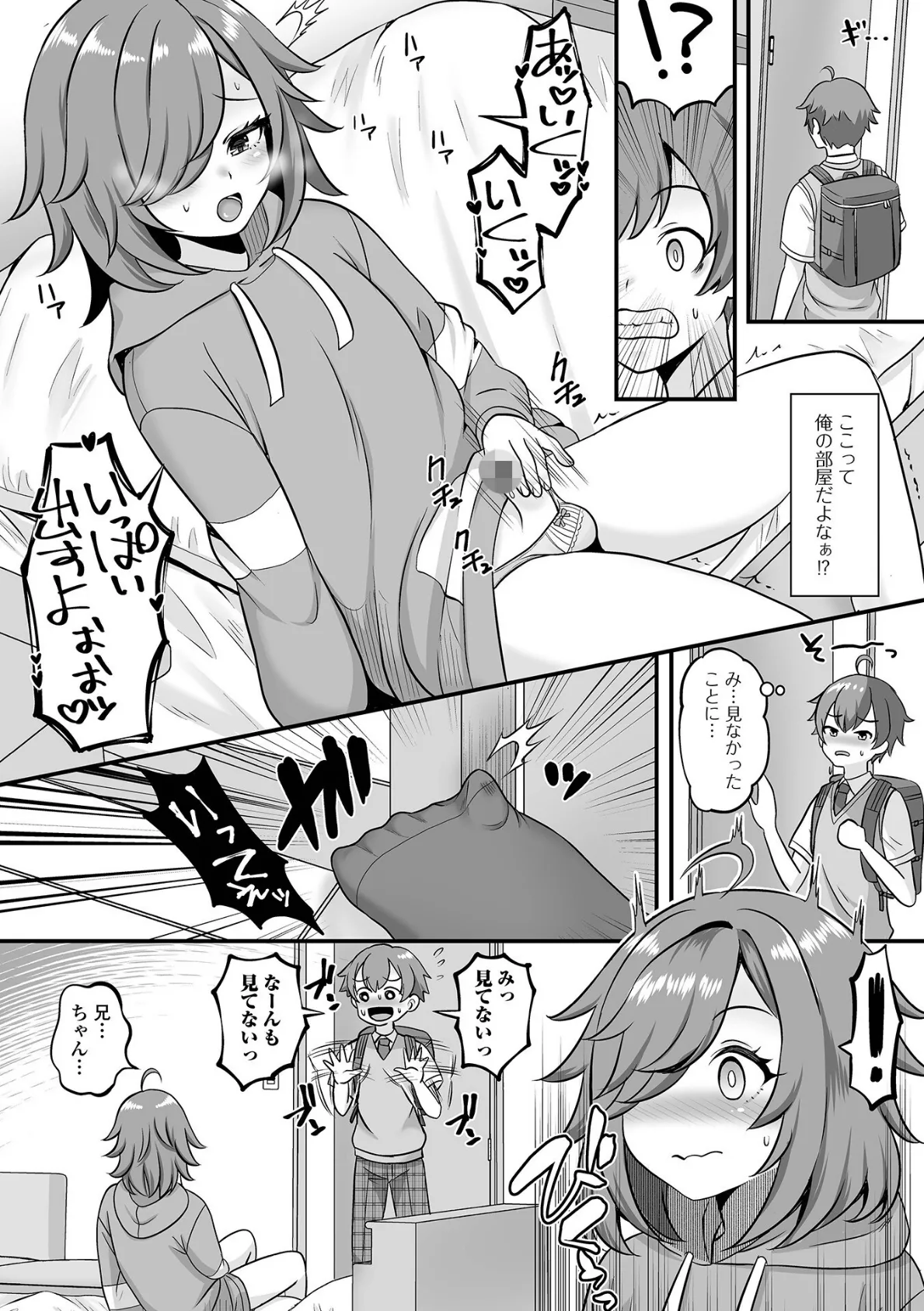 月刊Web男の娘・れくしょんッ!S Vol.94 12ページ