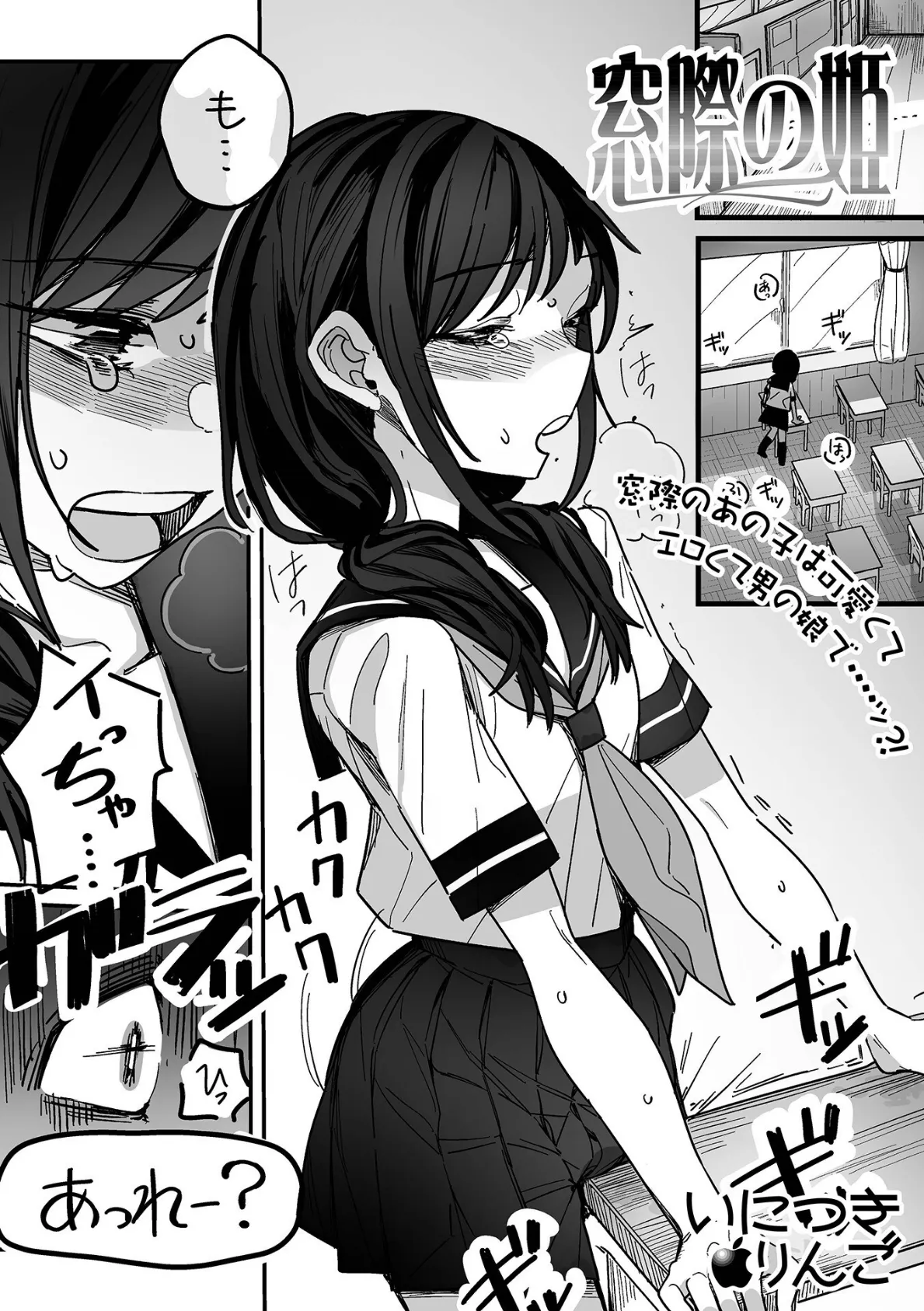 月刊Web男の娘・れくしょんッ!S Vol.94 23ページ