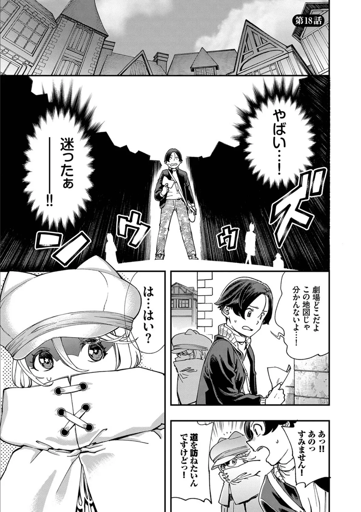 エロ概念のない異世界で18禁ライフ(1)【電子限定版】【FANZA限定版】 45ページ