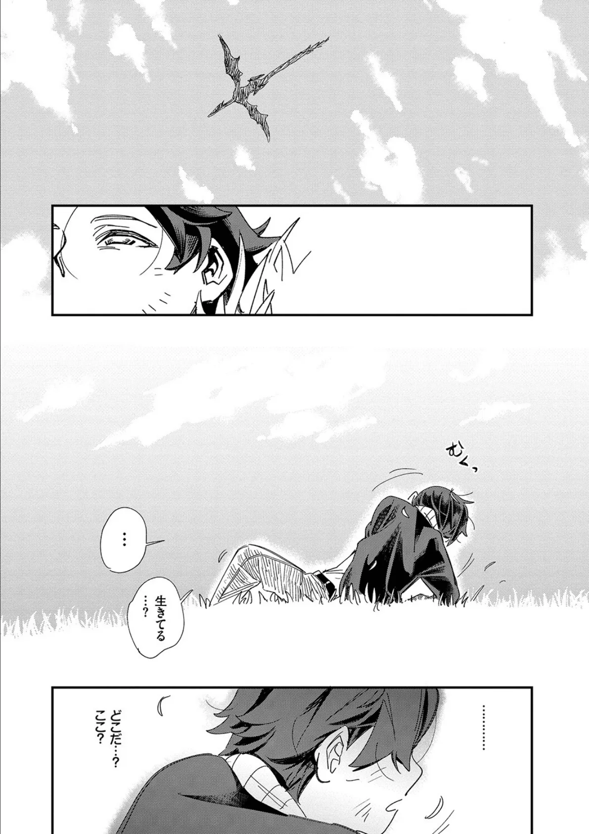 エロ概念のない異世界で18禁ライフ(1)【電子限定版】【FANZA限定版】 8ページ