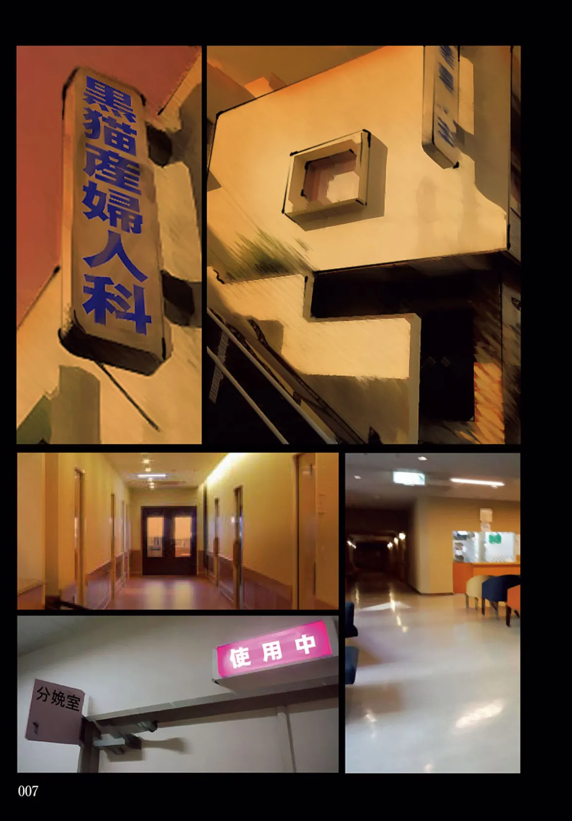 母さんの女穴(あな)つかわせて 3ページ