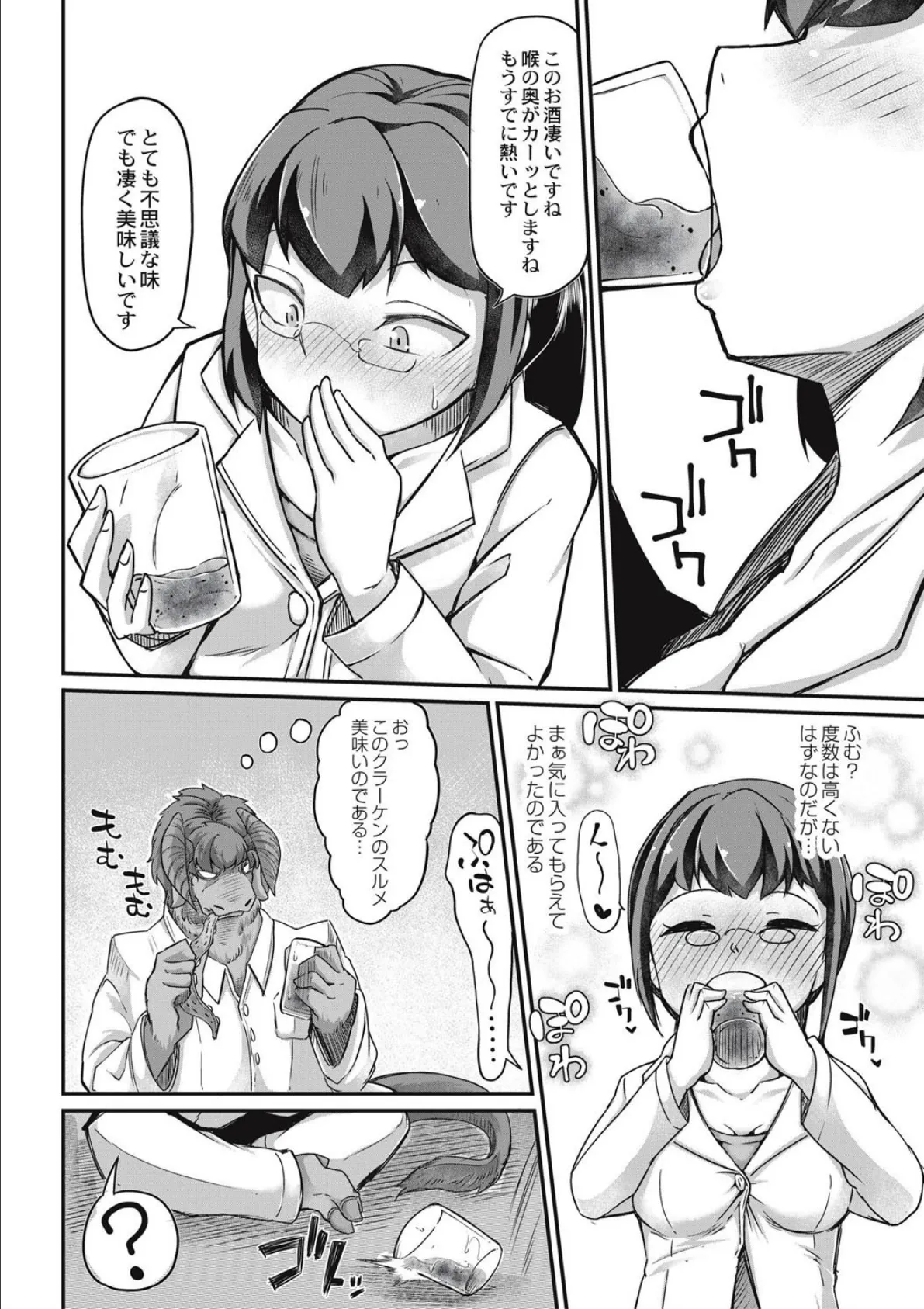 【FANZA限定版】復興!?異種交配 6ページ