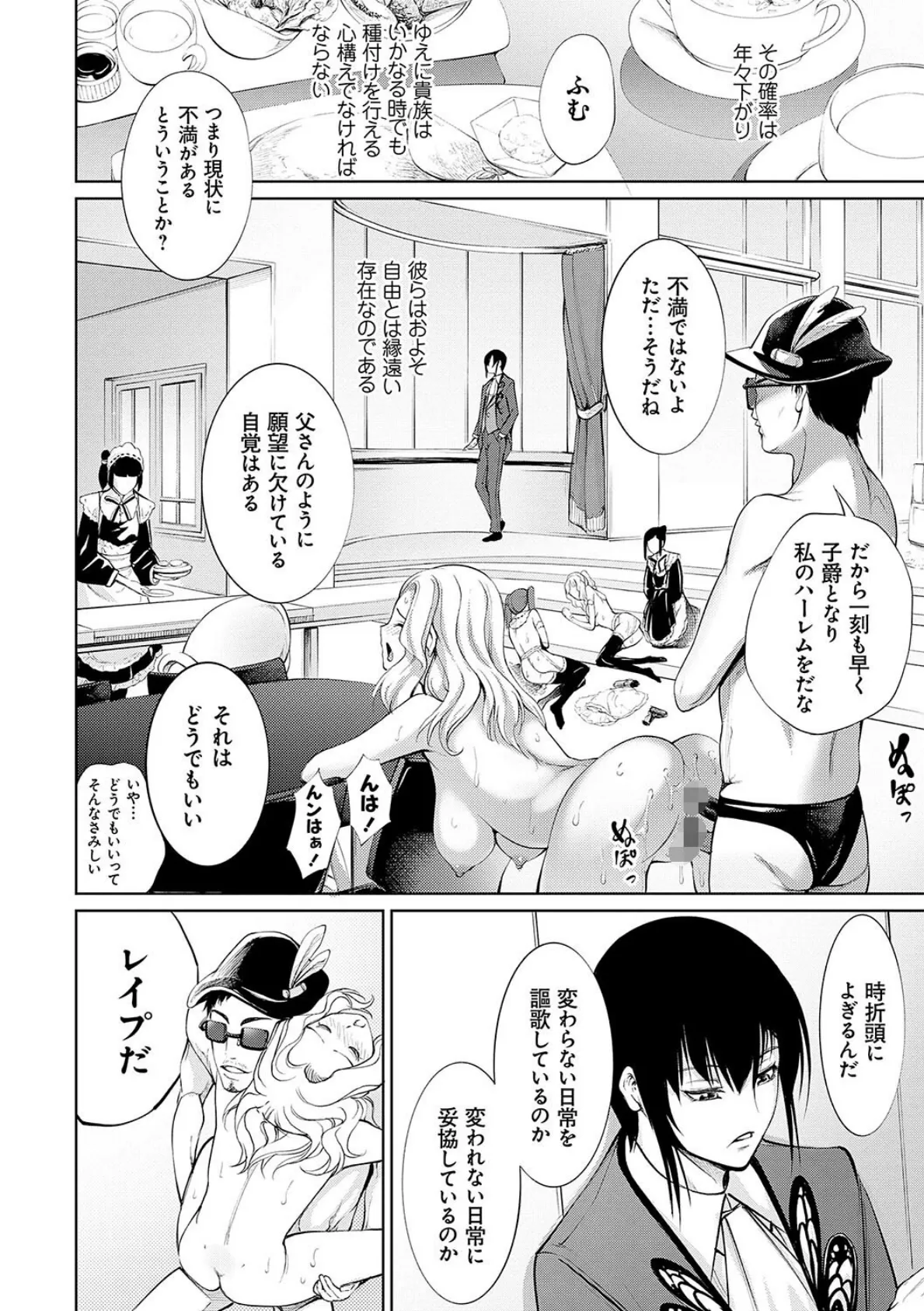 電脳ビッチ -レッツプレイ!-【FANZA限定特典付き】 22ページ