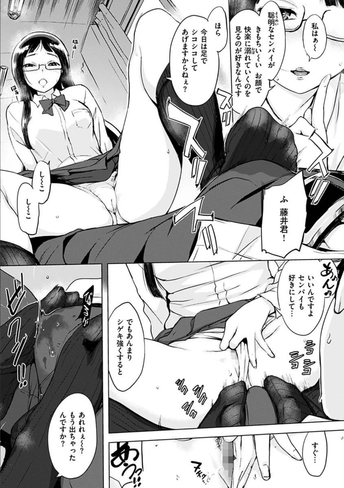 くちどけピース! 22ページ