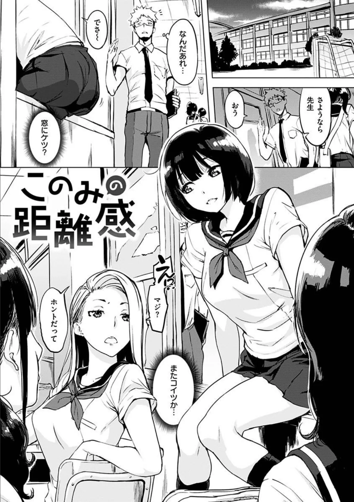 くちどけピース! 7ページ