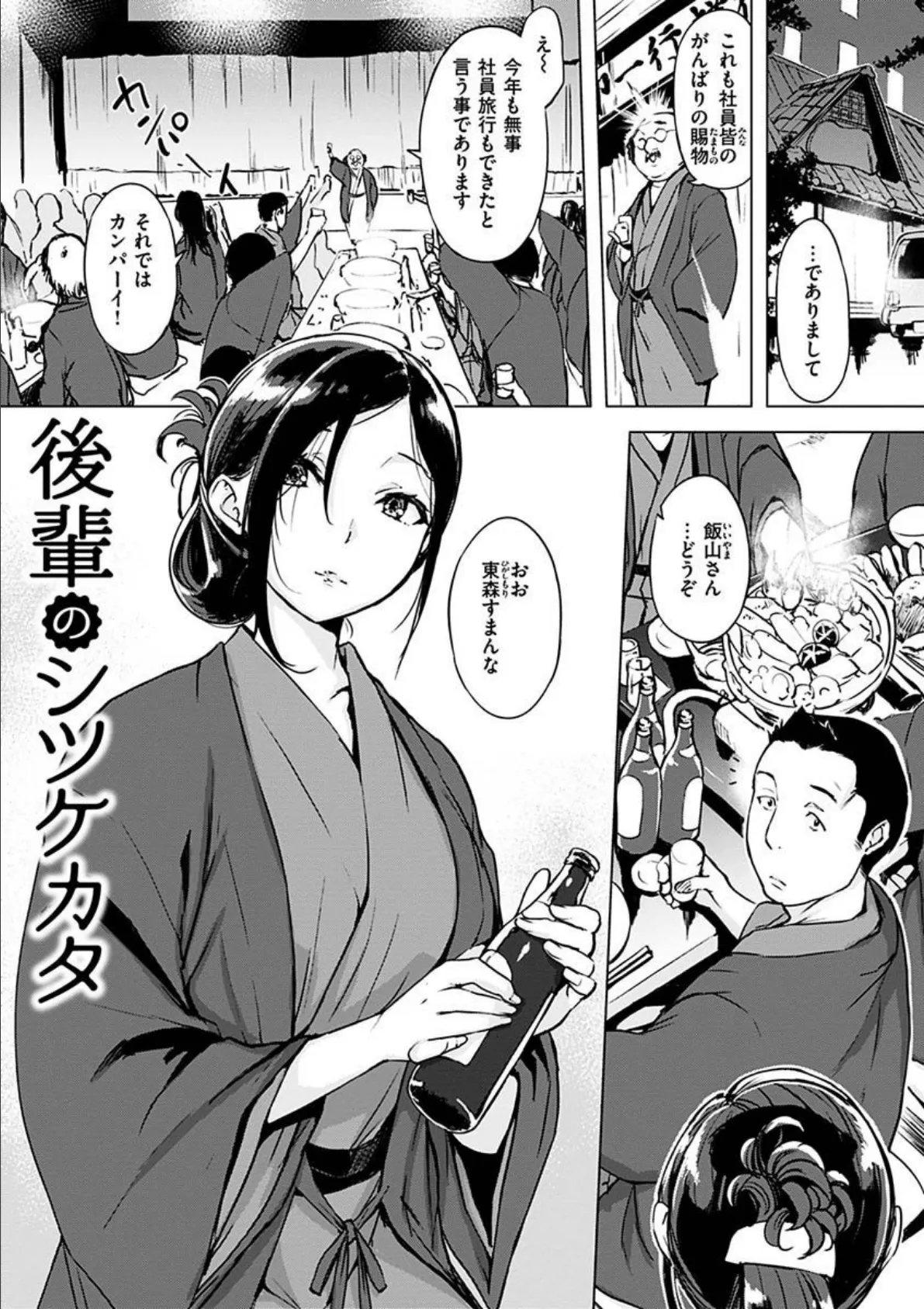 くちどけピース! 9ページ