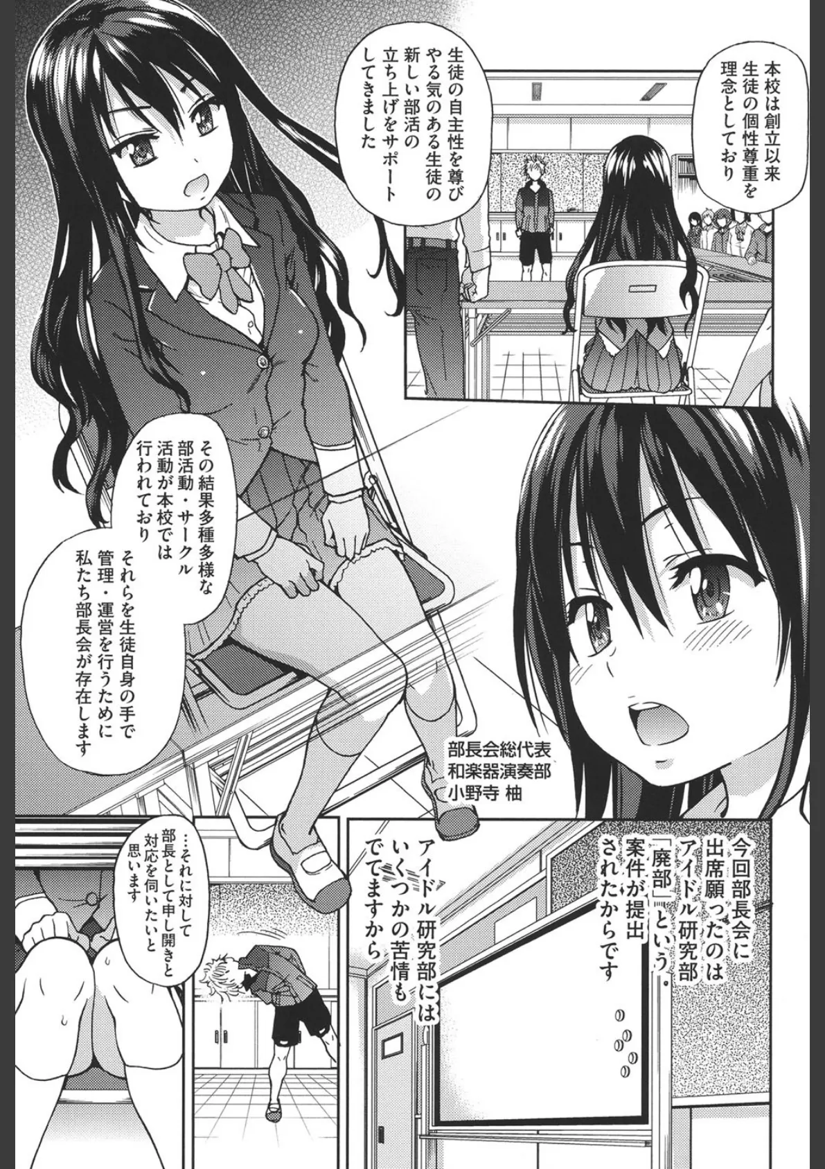 アイブカ!(仮) 8ページ