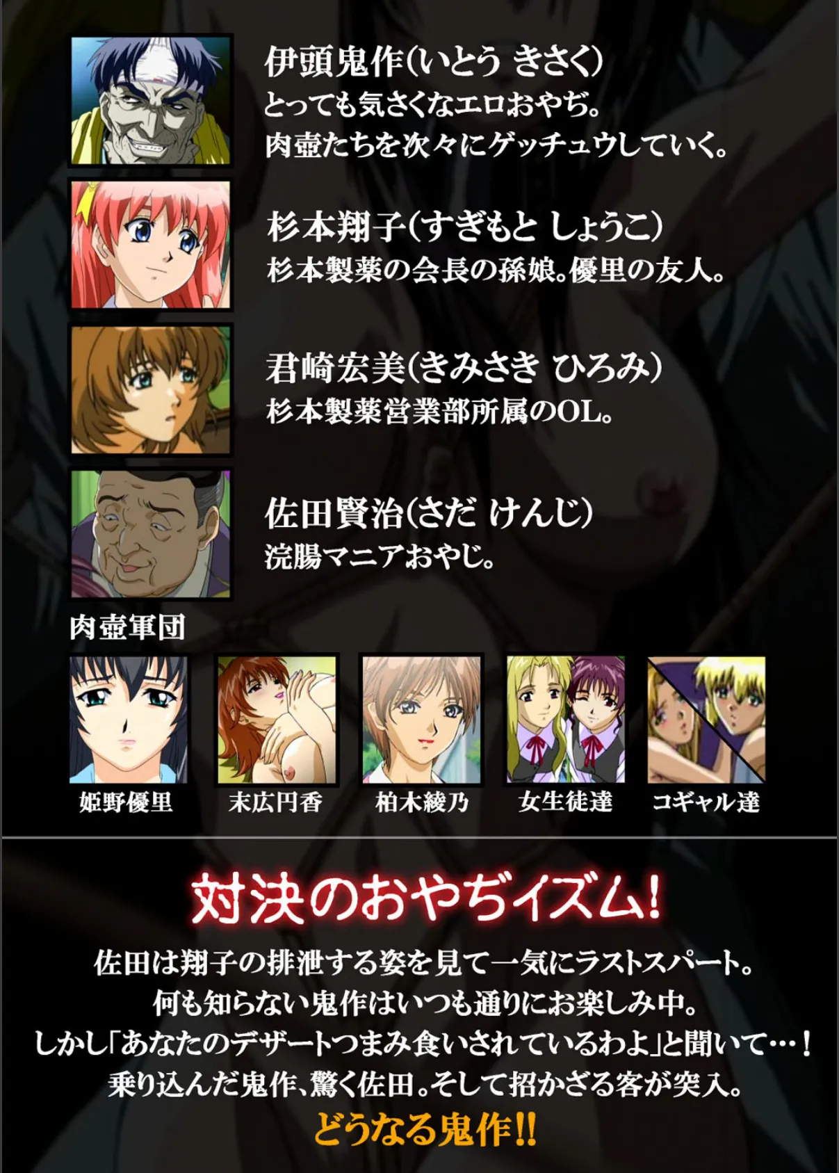 【フルカラー】鬼作〜鬼畜おやぢ盗撮調教日誌〜 第六発「社長令嬢は誕生ぱ〜てぃで追いこめ!後編」 3ページ