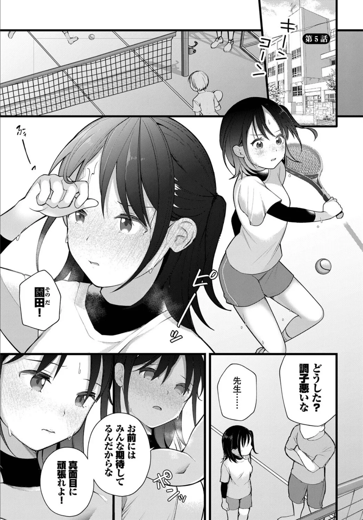 絶倫AV男優、タイムリープで青春無双!〜俺の未来が動き出す〜 合本版2 7ページ