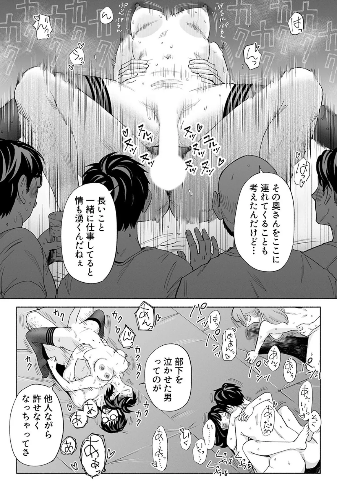 ハナミズキ(5) 5ページ