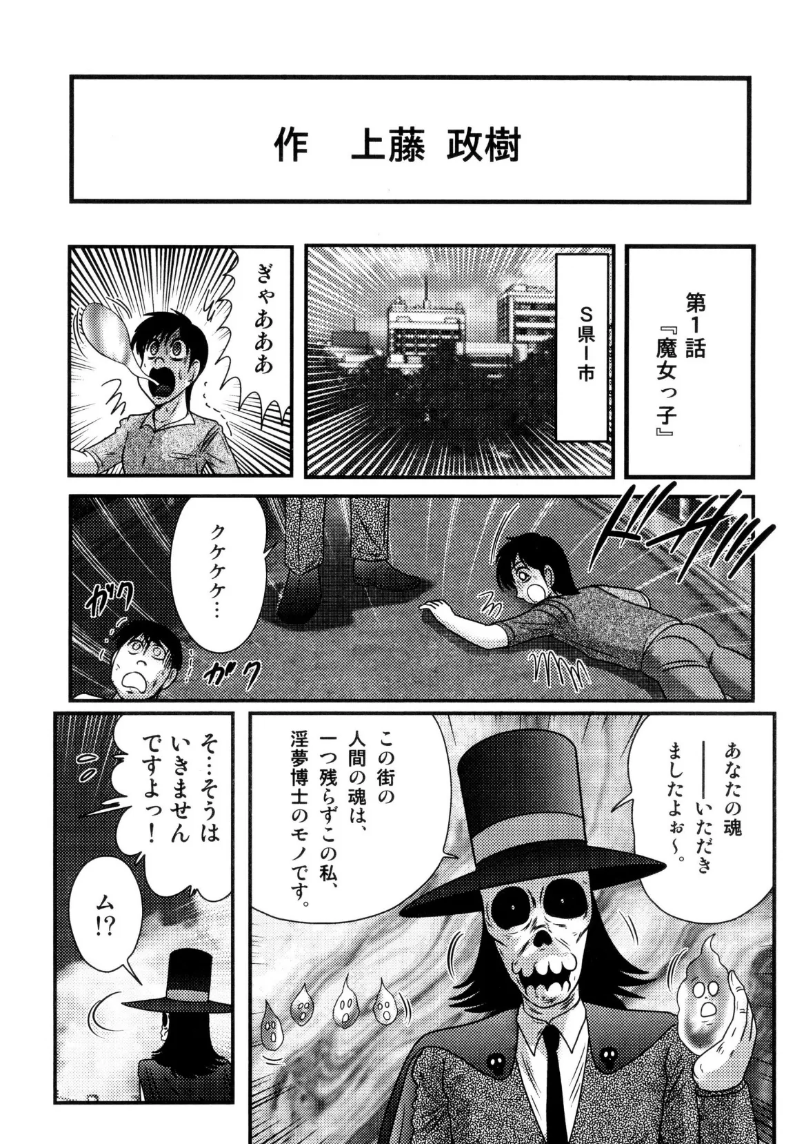 魔女っ子姉妹ウィッチーるる&るか 7ページ