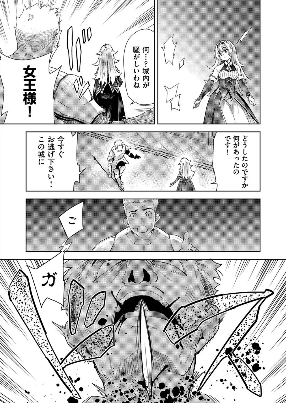 異世界転移!ゴブリンに孕み袋として犯●れる日々 5話 5ページ