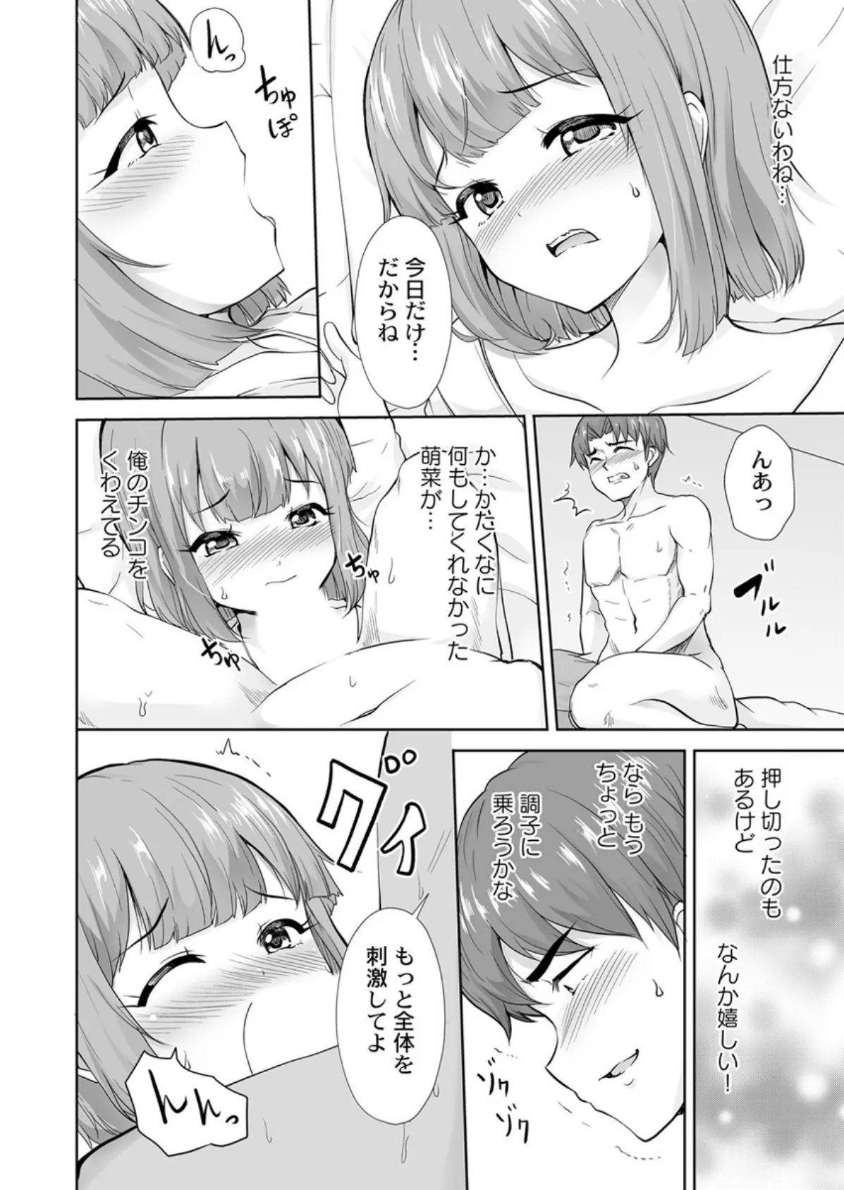 義姉交姦〜美人姉妹との共同生活…これはハーレム!それとも修羅場? 9巻 6ページ