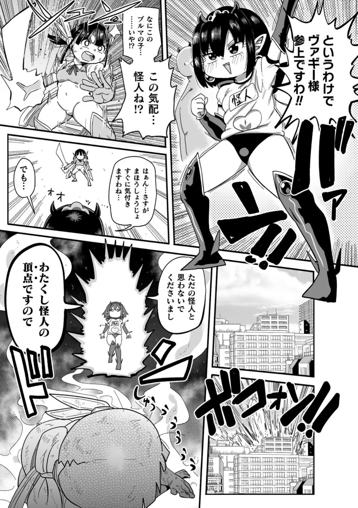 ようせいのまほうしょうじょがんばる! 39ページ