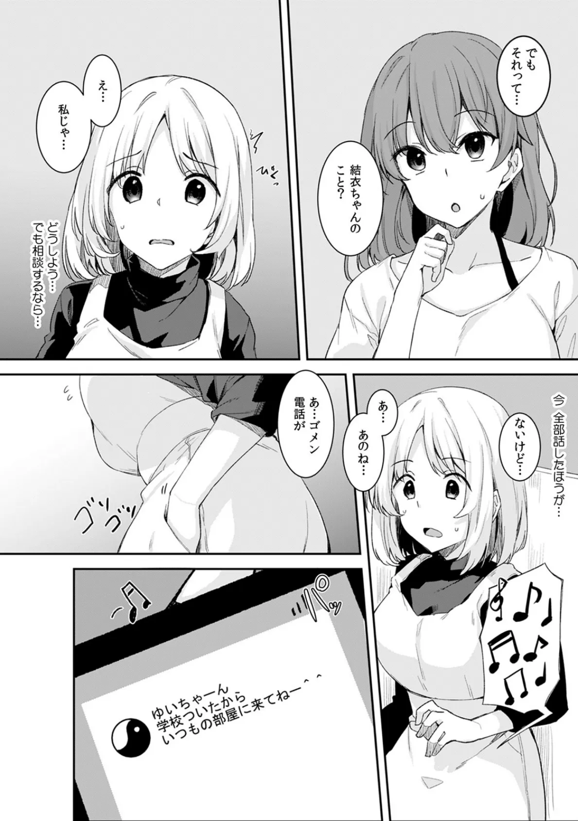 「先輩やめてっ…」ヤリサー合宿でイカされ続けたウブな女子大生(5) 4ページ