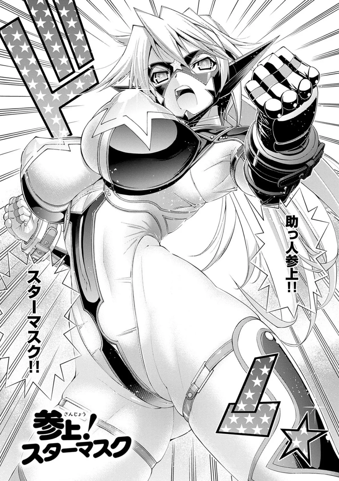 助っ人参上!! 【デジタル特装版】 13ページ