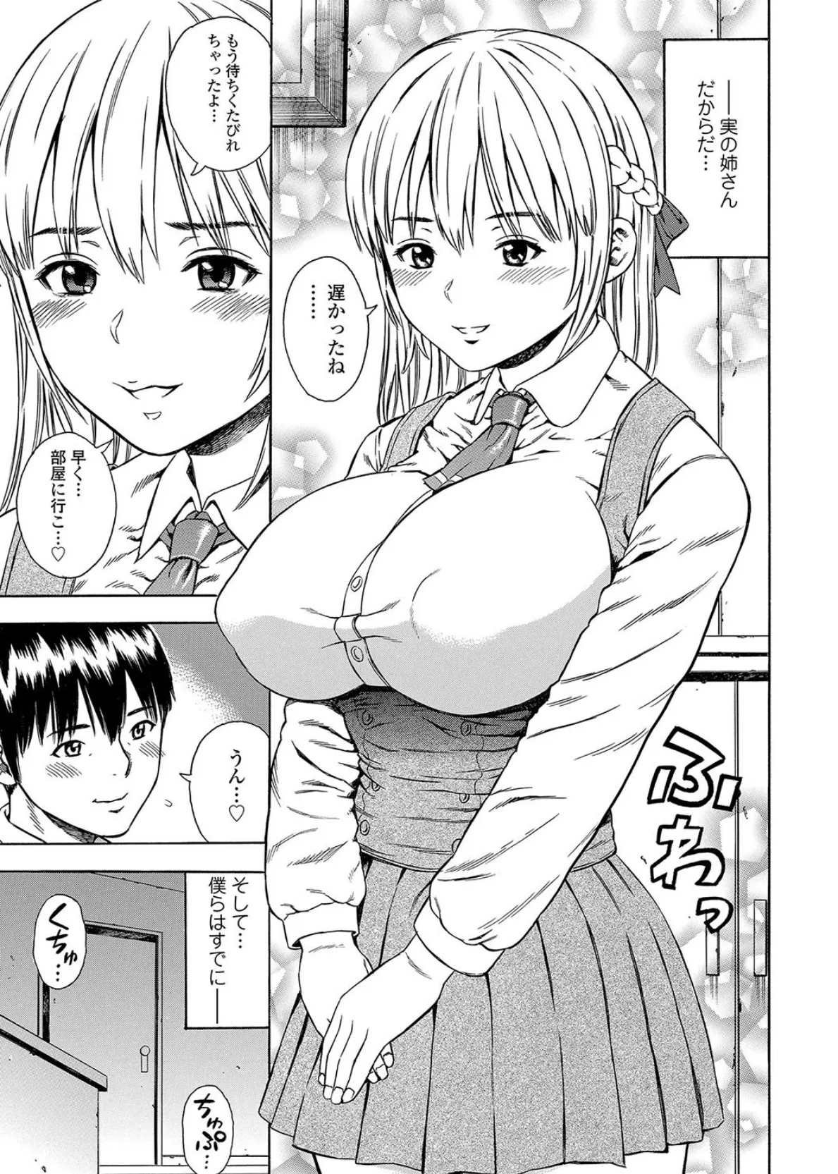 堕女【FANZA限定特典付き】 21ページ