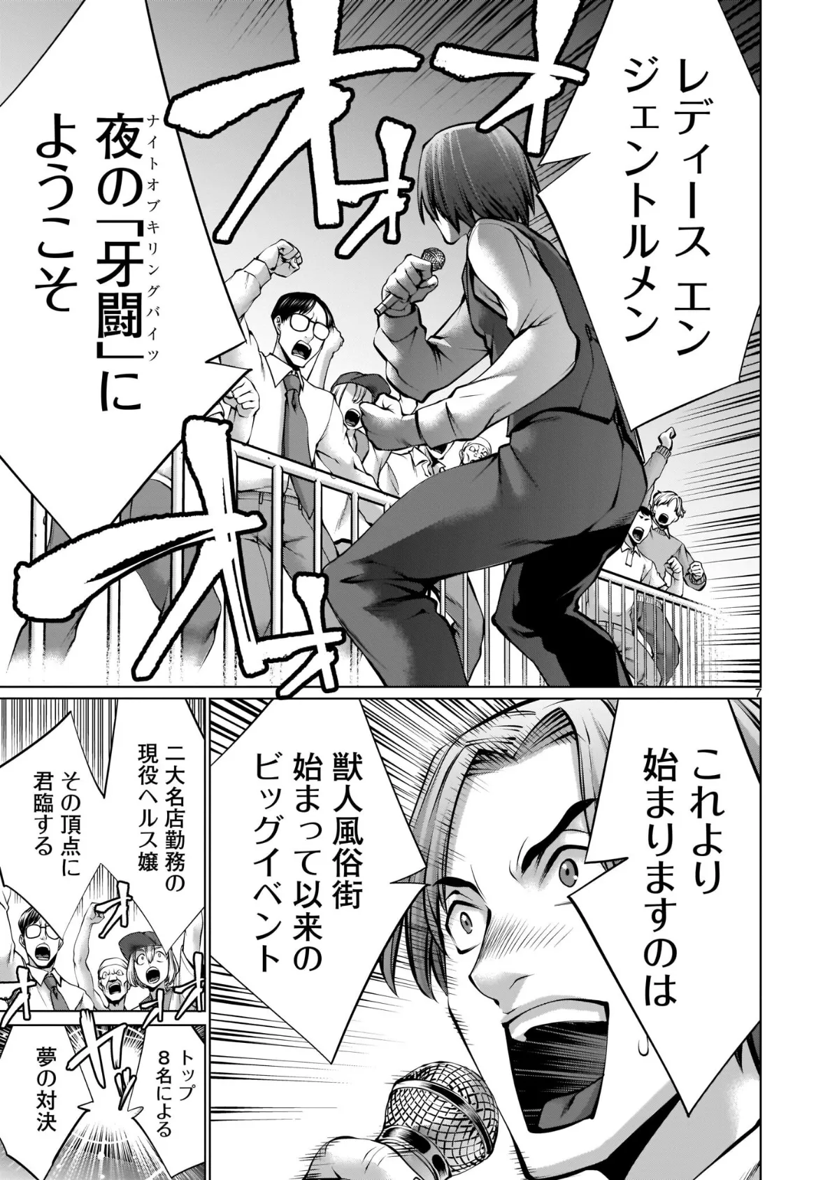 ほしがりすぎでしょ!?稲葉さん(3) 13ページ