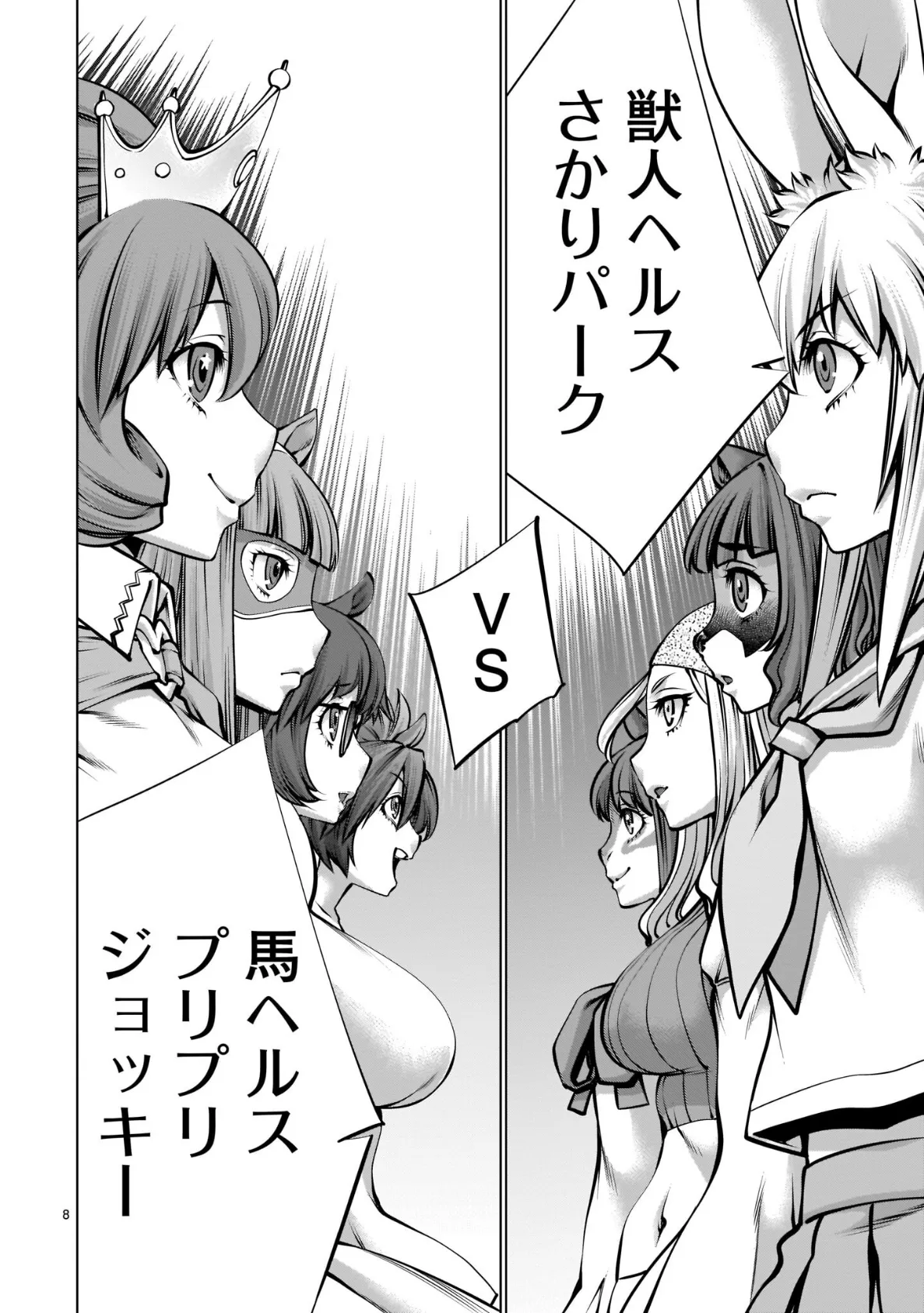 ほしがりすぎでしょ!?稲葉さん(3) 14ページ