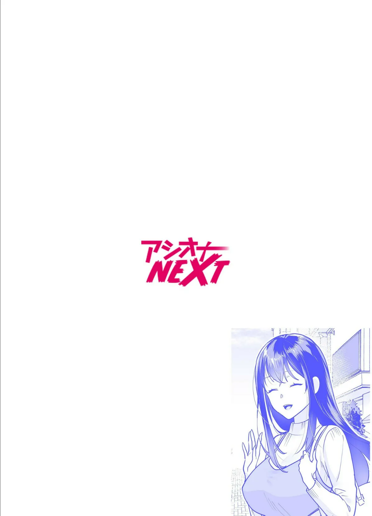 姉妹とのまぐわい-祠に隠された秘密-(3) 2ページ