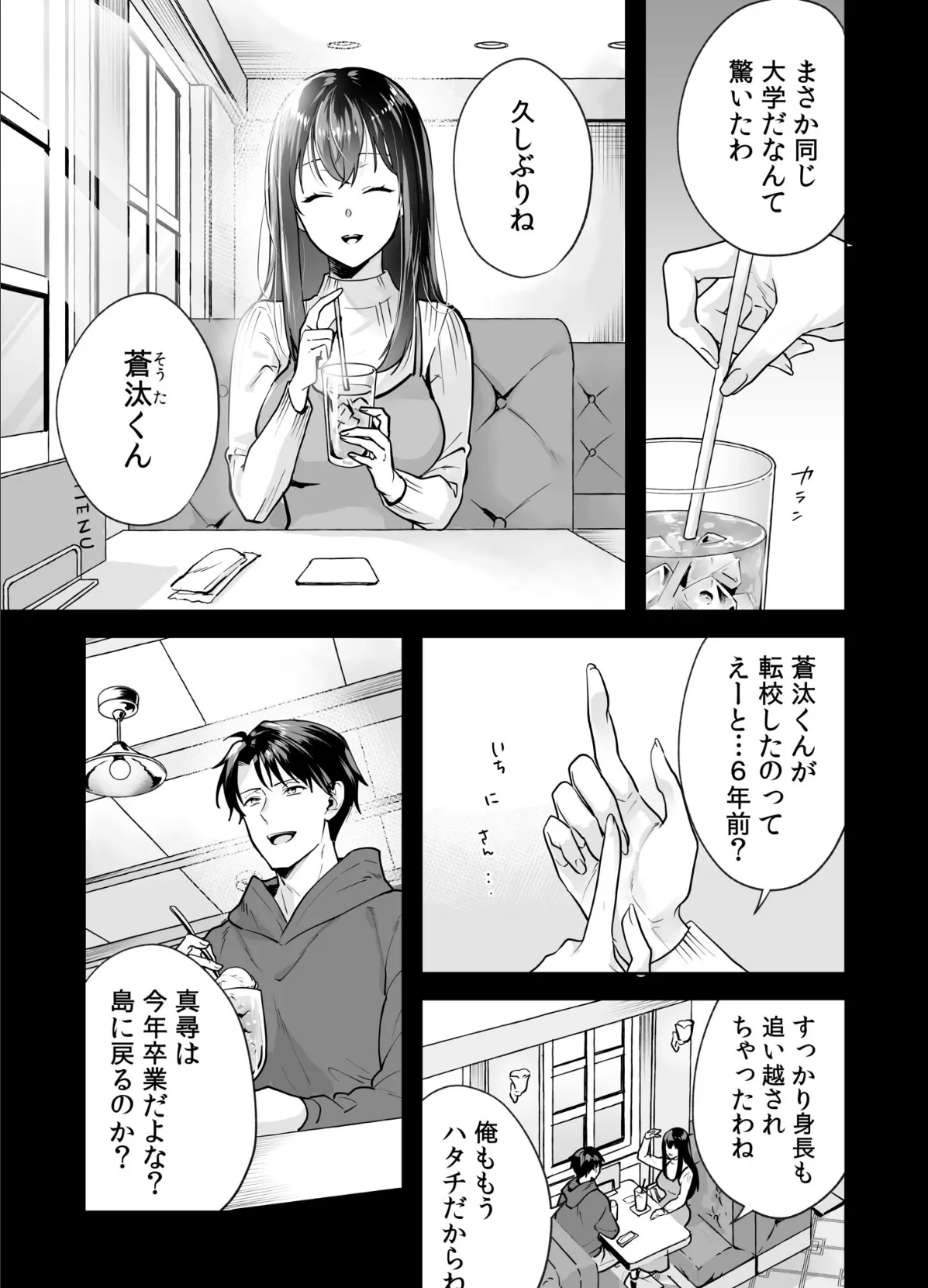 姉妹とのまぐわい-祠に隠された秘密-(3) 6ページ