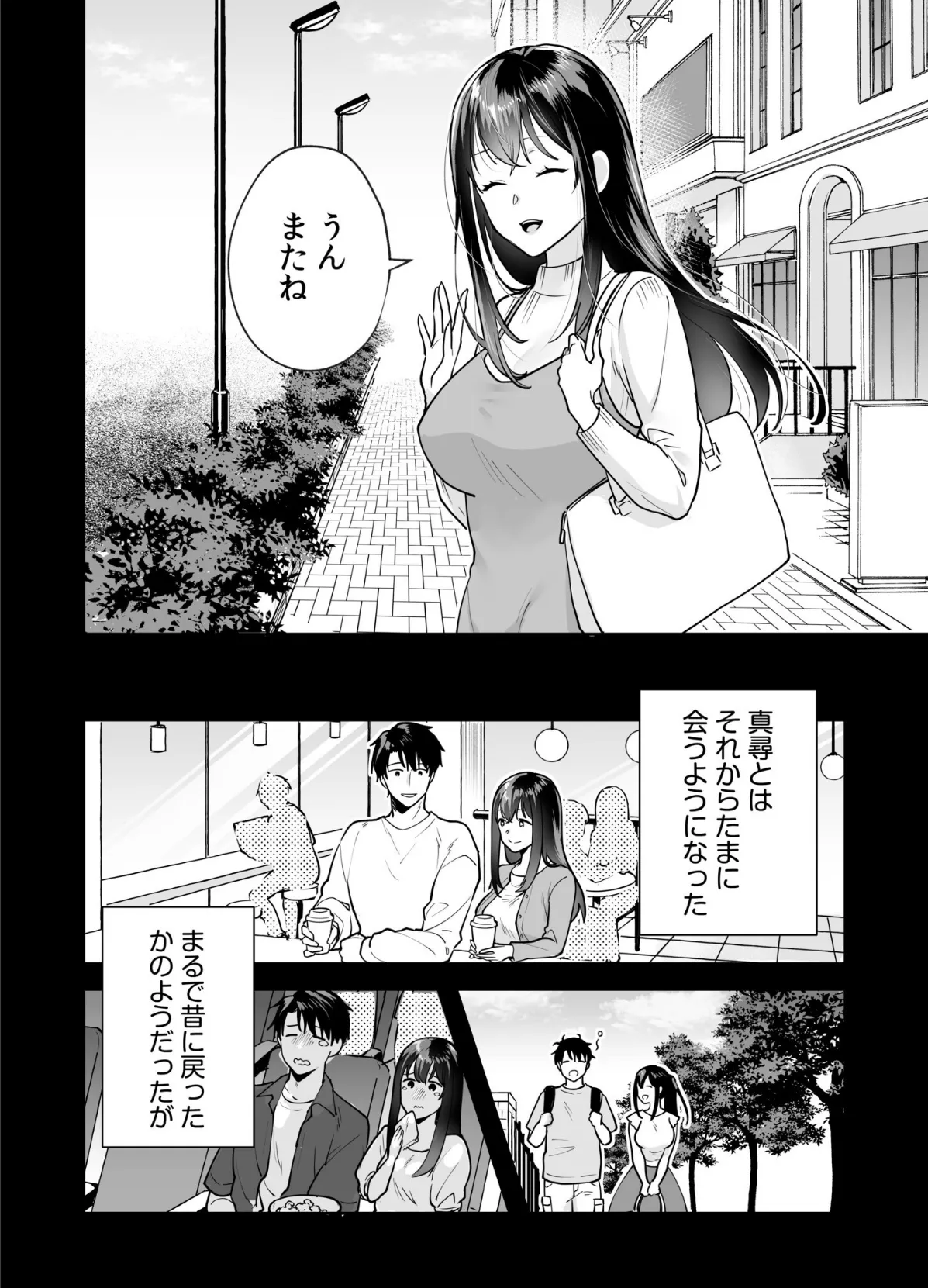 姉妹とのまぐわい-祠に隠された秘密-(3) 8ページ