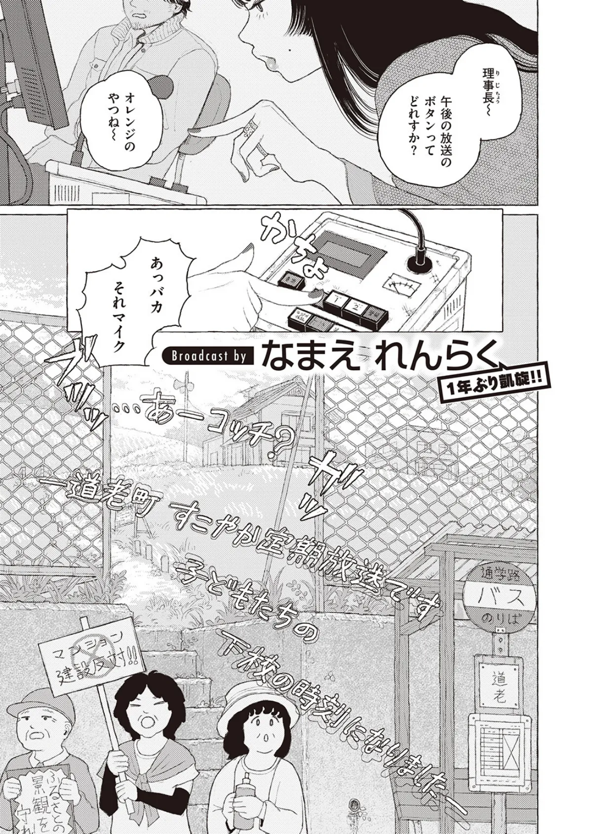 COMIC ゼロス #105 15ページ