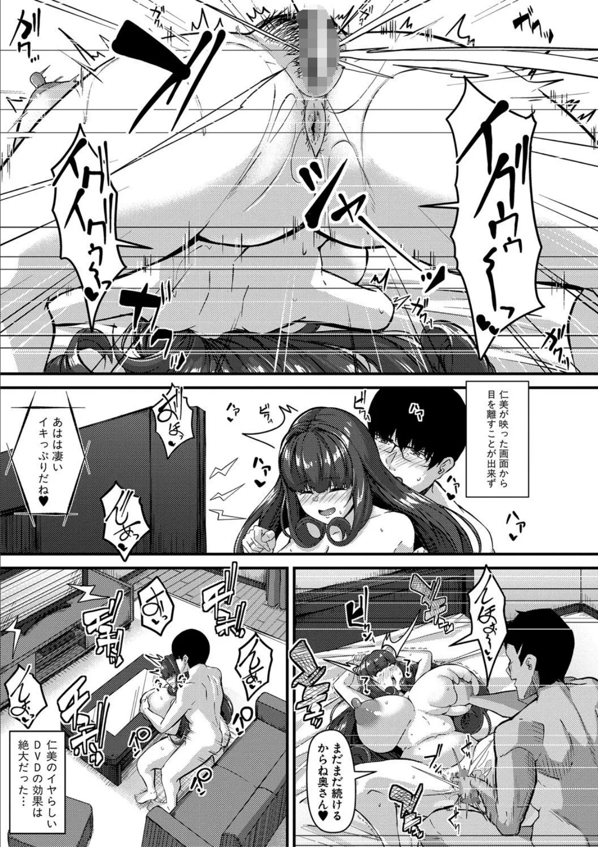 100%負けた若妻の膣穴 〜グチョグチョに犯してくる他人の巨根〜【電子版特典付き】 17ページ