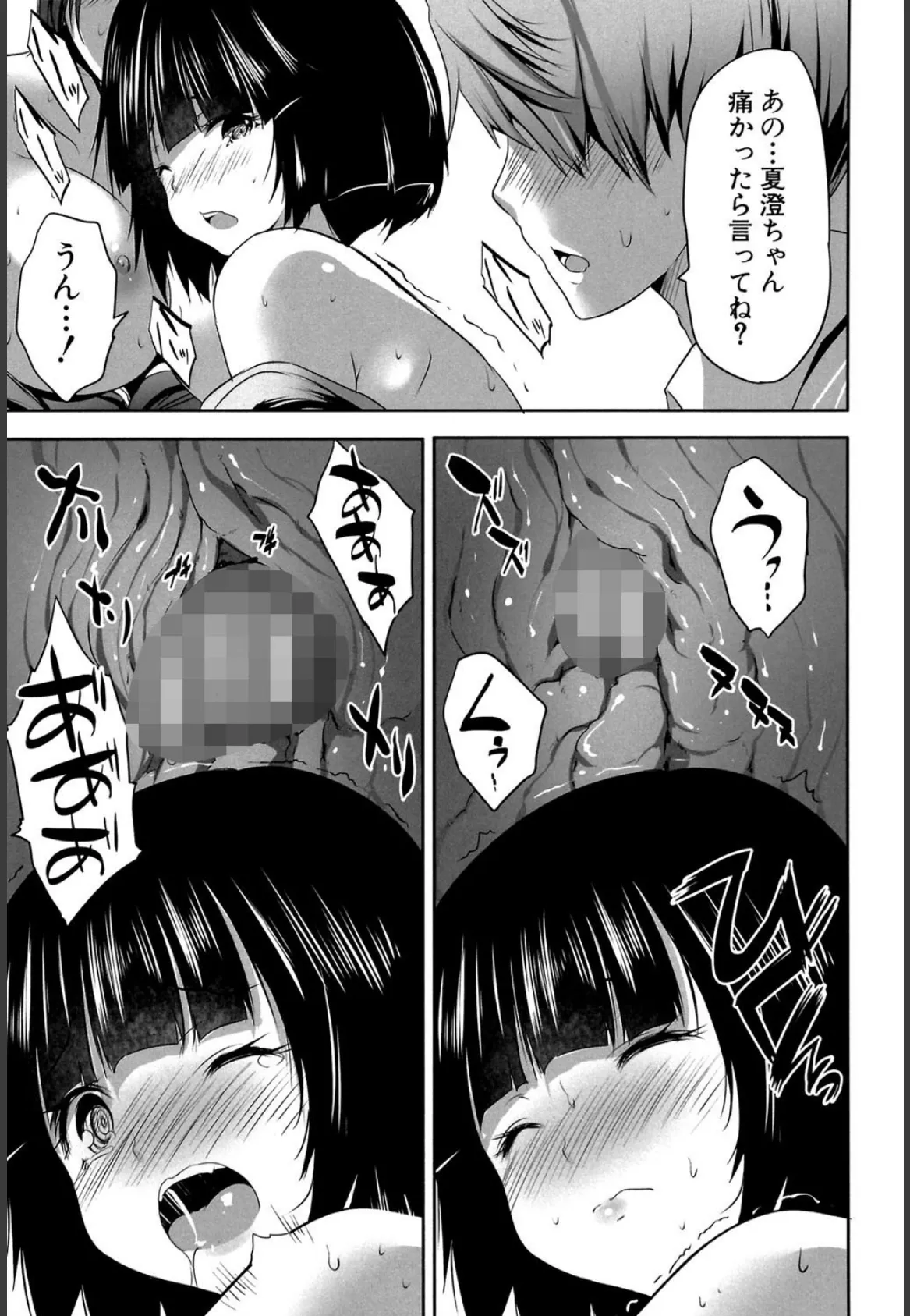 何もしてないのにビッチ母娘に逆レ●プされまくった!【1話立ち読み付き】 33ページ