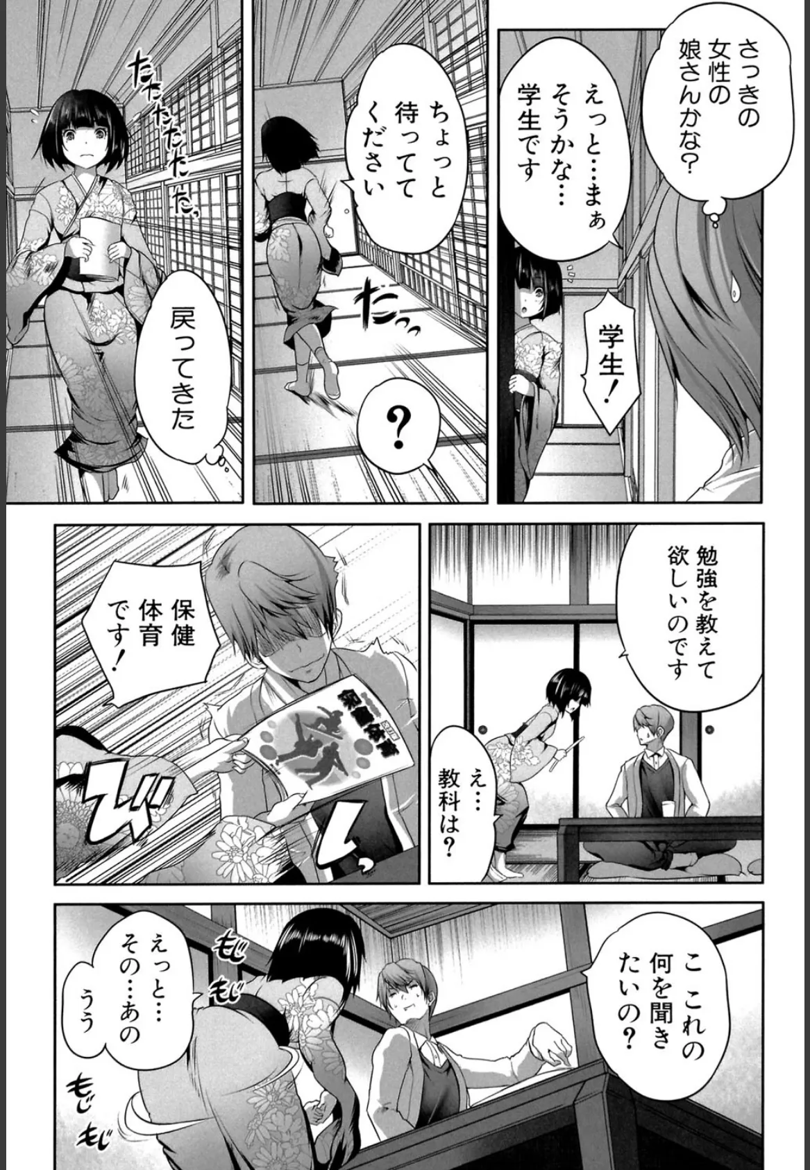 何もしてないのにビッチ母娘に逆レ●プされまくった!【1話立ち読み付き】 7ページ