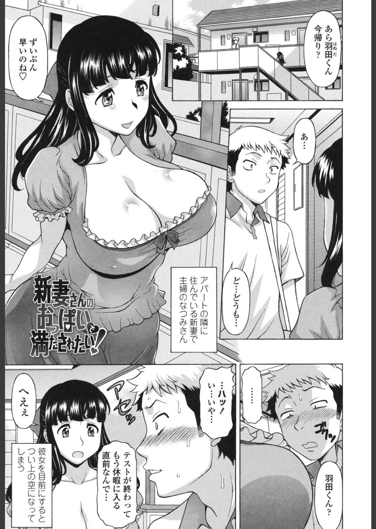 欲乳(よくにゅう)ミルフ刻(タイム) 3ページ