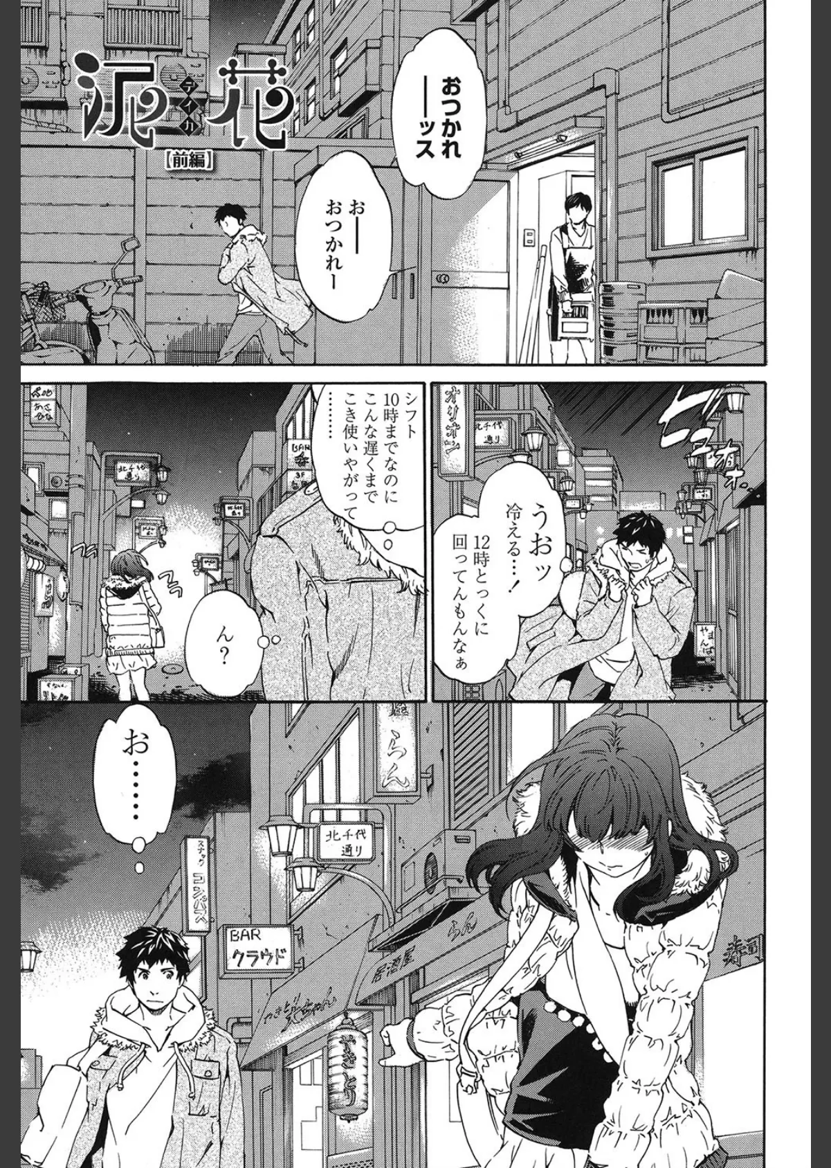 Heavenly(通常版) 2ページ