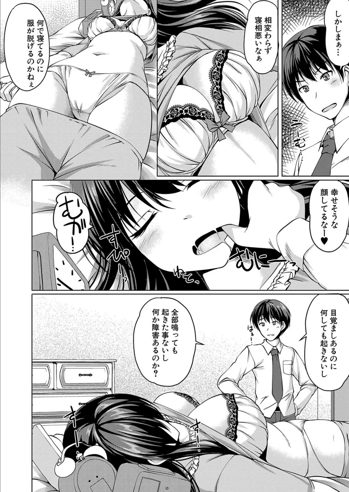 今日も紗夜ちゃんで遊ぼう!! 2ページ