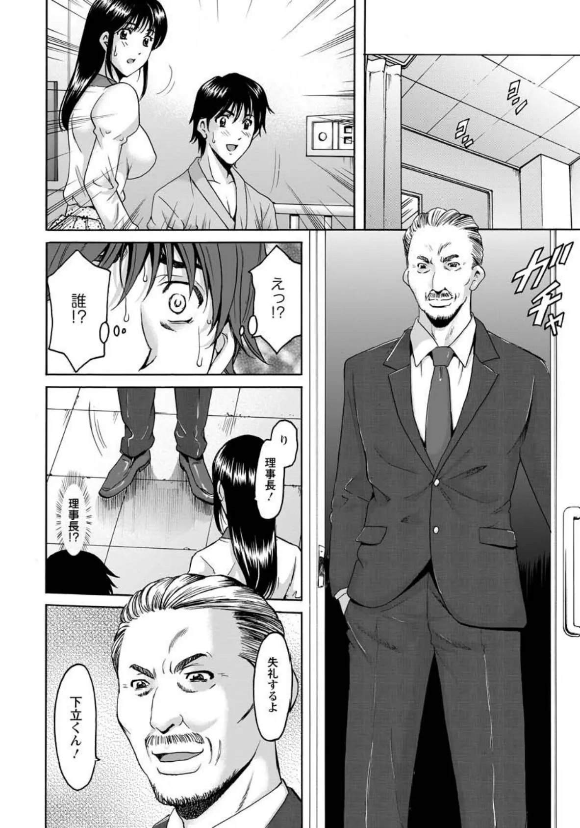 押しかけ病院騎乗位科(9)(最終話)【単話】 2ページ