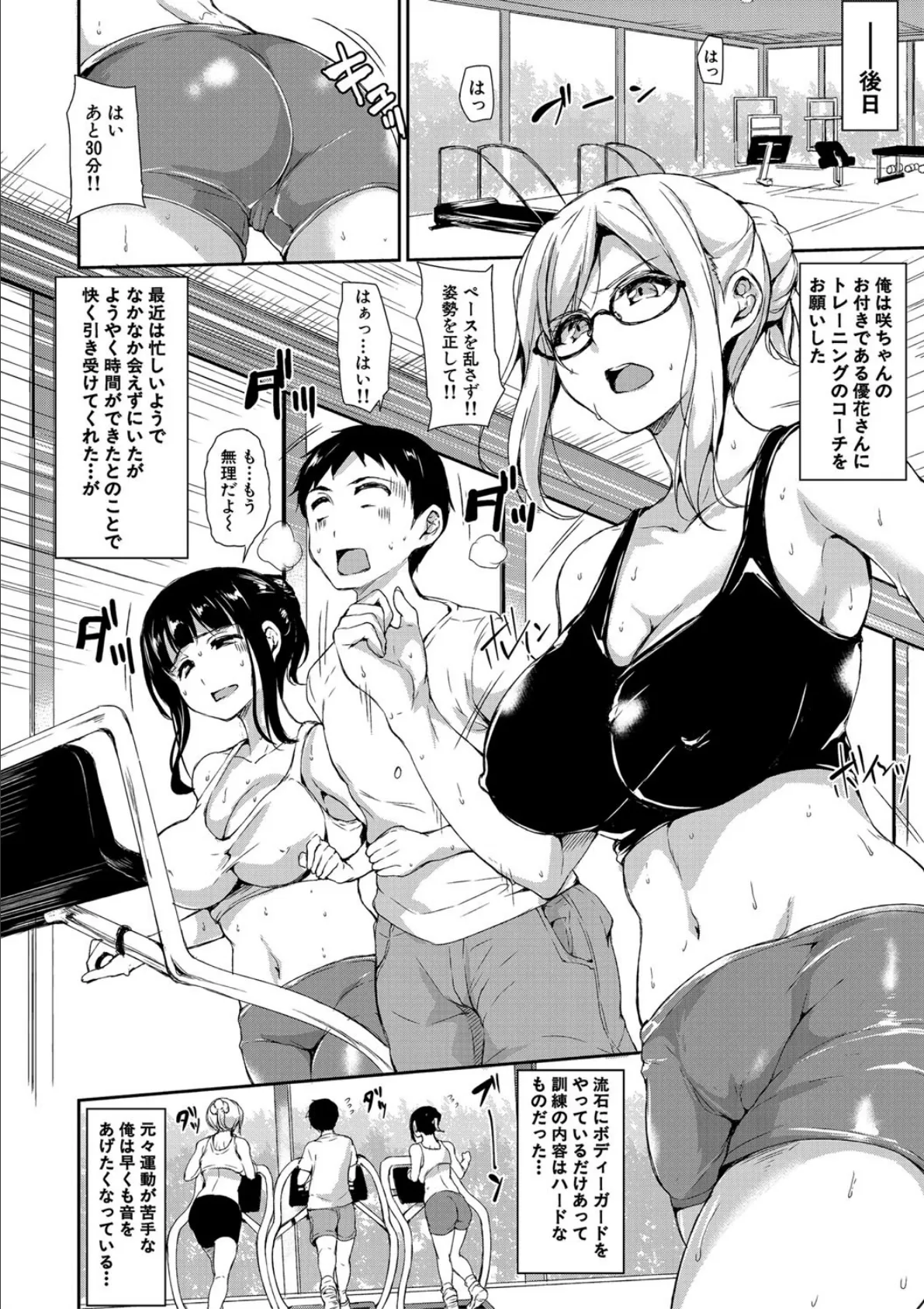 いきなり!ハーレムライフAFTER 〜立花オミナ単行本未収録作品集〜 6ページ