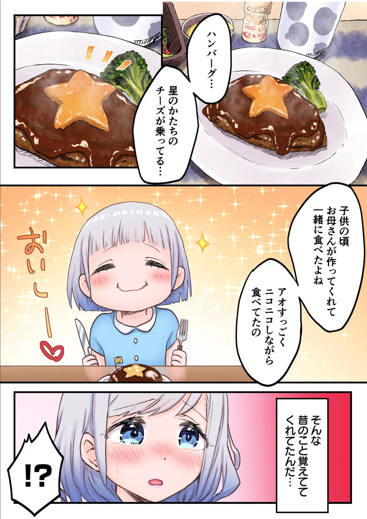 【フルカラー】双子姉妹ちゃんの百合生活(10) 12ページ