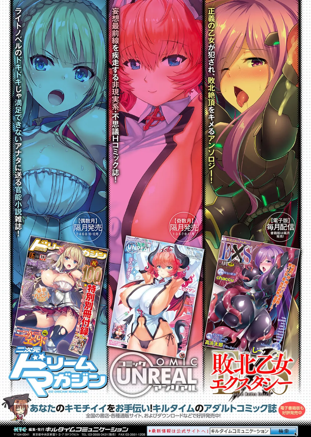 みみ様おっきくして! 37ページ