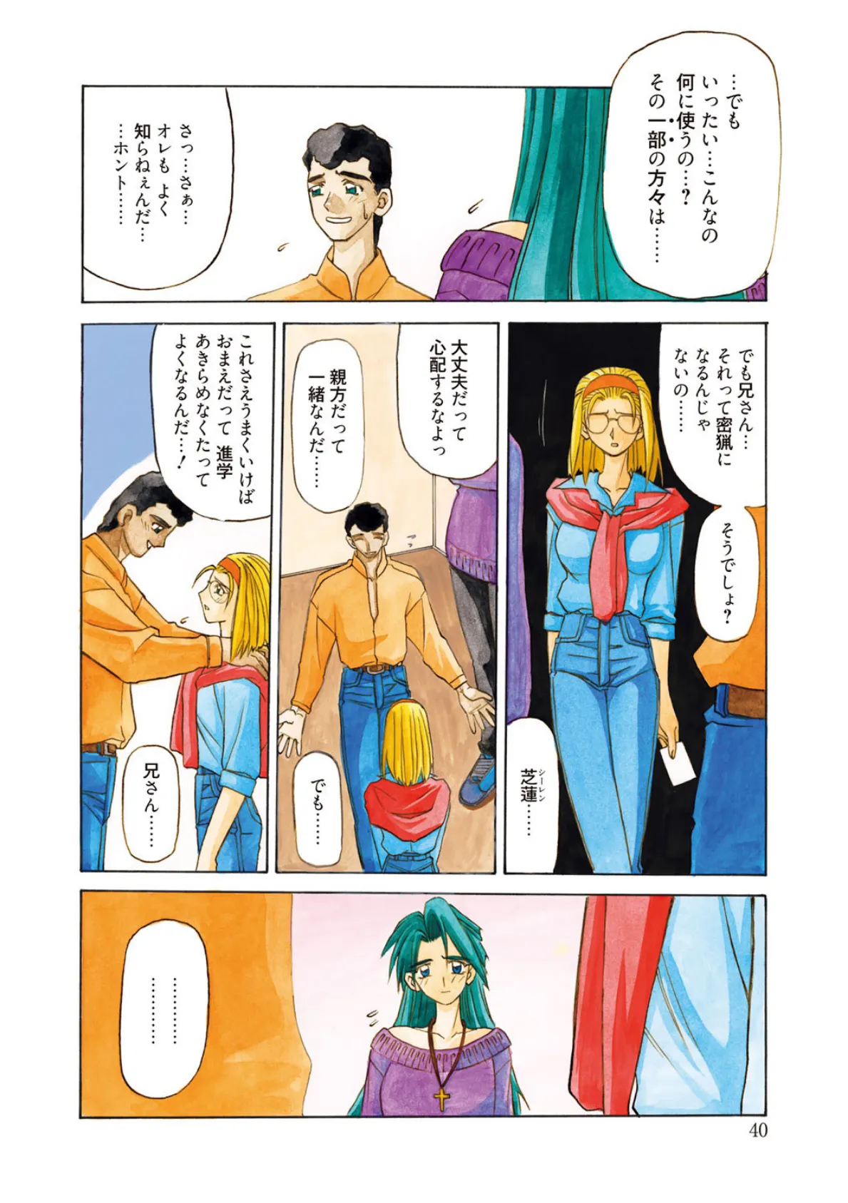 おねーさんとあそぼうっ! 6ページ