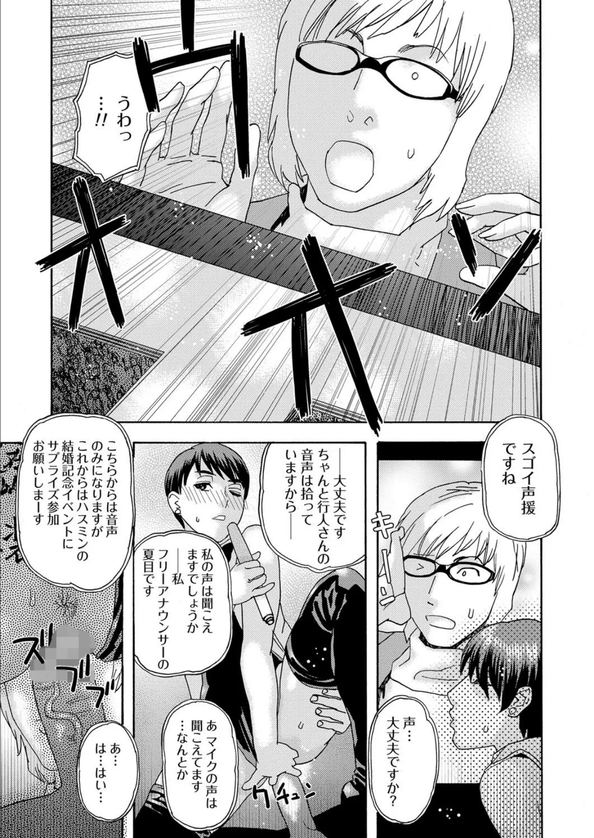 肉の塔 (7) 3ページ